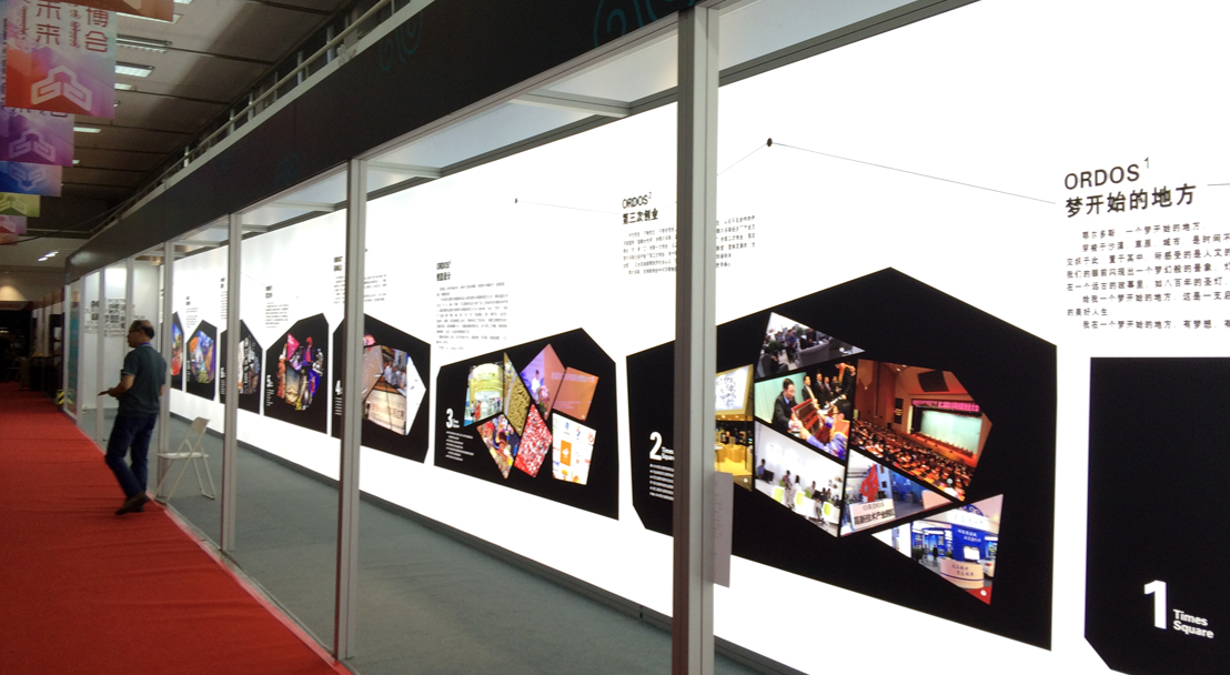 展覽設(shè)計(jì)