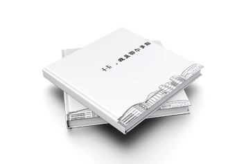 鄂爾多斯《HI，我是鄂爾多斯》城市宣傳畫冊1