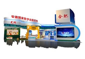 展覽展會設計案例:第十二屆中國(深圳)國際文化產(chǎn)業(yè)博覽交易會——安徽國家數(shù)字出版基地展團 展覽展會設計案例:第十二屆中國(深圳)國際文化產(chǎn)業(yè)博覽交易會——安徽國家數(shù)字出版基地展團